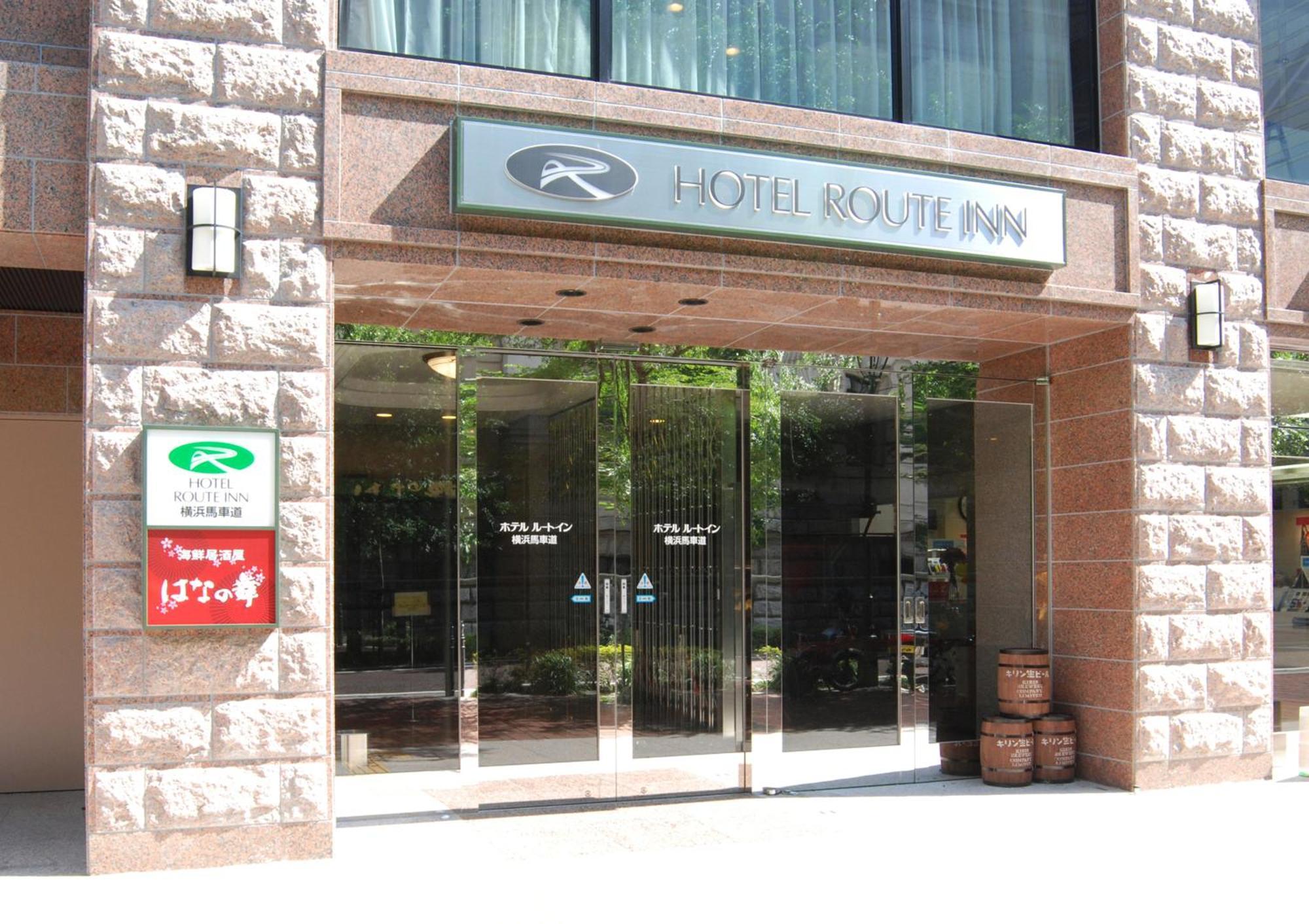 Hotel Route-Inn Yokohama Bashamichi Экстерьер фото